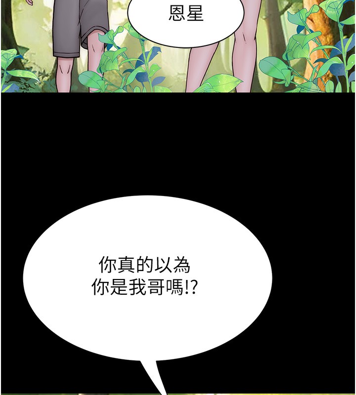 第76话-这是妈妈的「工作」♥ - 第139.jpg页