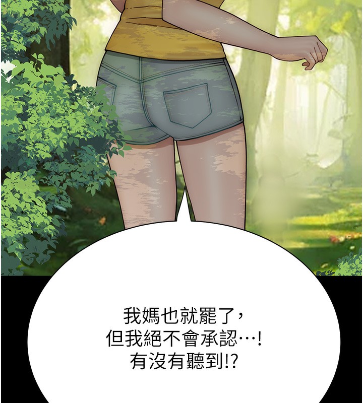 第76话-这是妈妈的「工作」♥ - 第141.jpg页