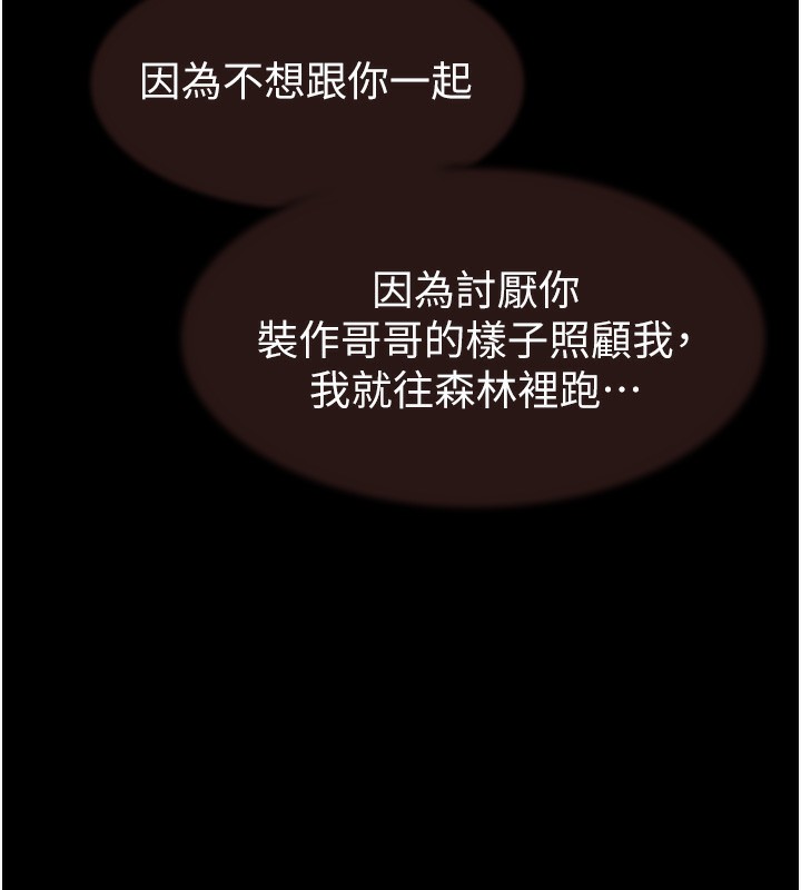 第76话-这是妈妈的「工作」♥ - 第145.jpg页