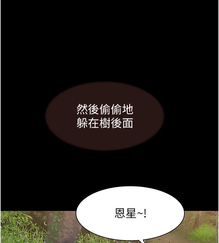 第76话-这是妈妈的「工作」♥ - 第147.jpg页