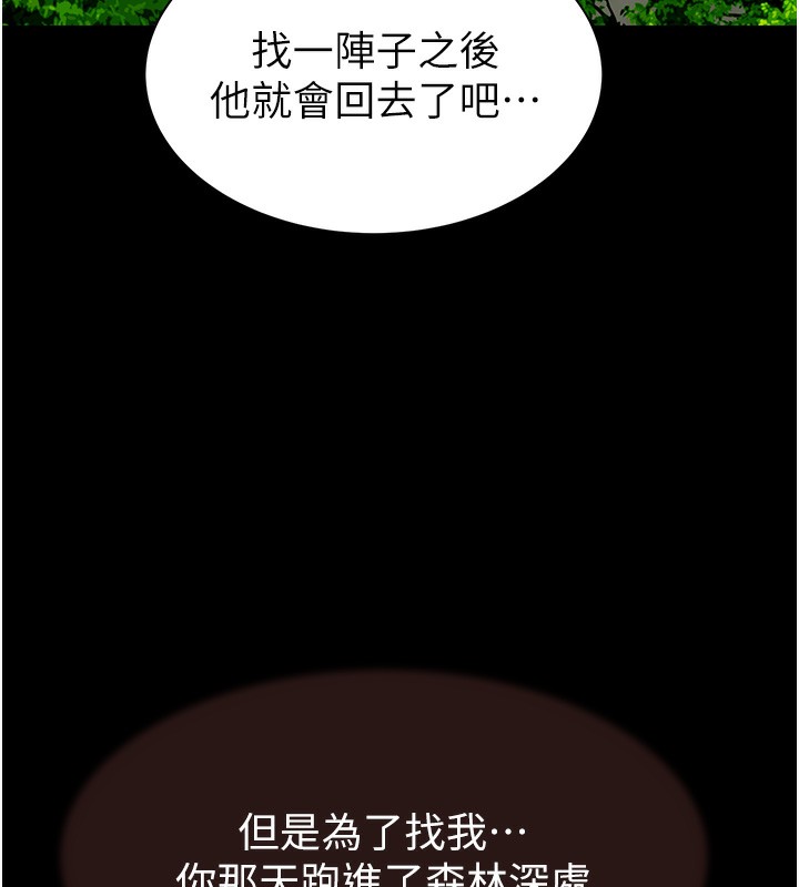第76话-这是妈妈的「工作」♥ - 第149.jpg页