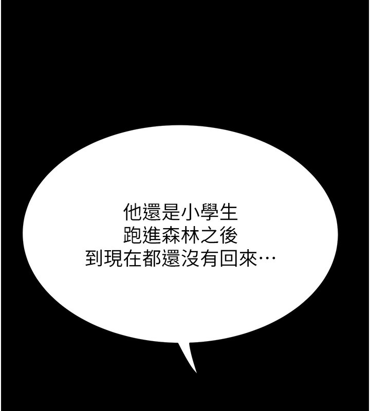 第76话-这是妈妈的「工作」♥ - 第151.jpg页