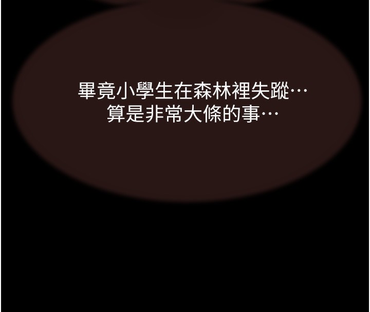 第76话-这是妈妈的「工作」♥ - 第157.jpg页