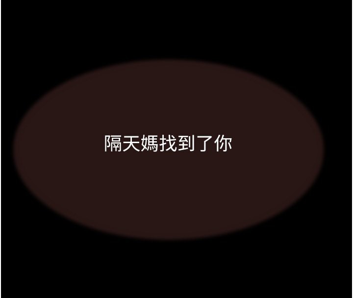 第76话-这是妈妈的「工作」♥ - 第161.jpg页