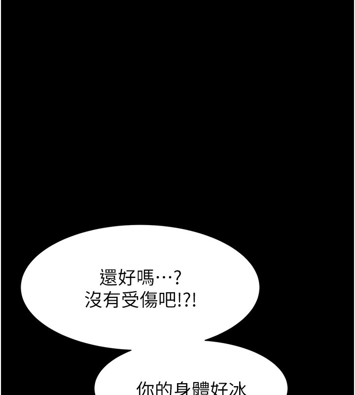 第76话-这是妈妈的「工作」♥ - 第163.jpg页