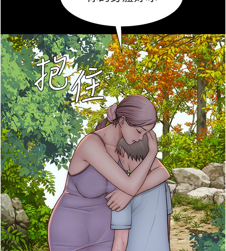 第76话-这是妈妈的「工作」♥ - 第164.jpg页