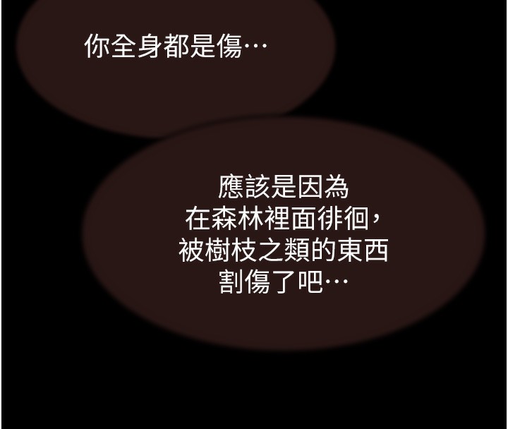 第76话-这是妈妈的「工作」♥ - 第166.jpg页