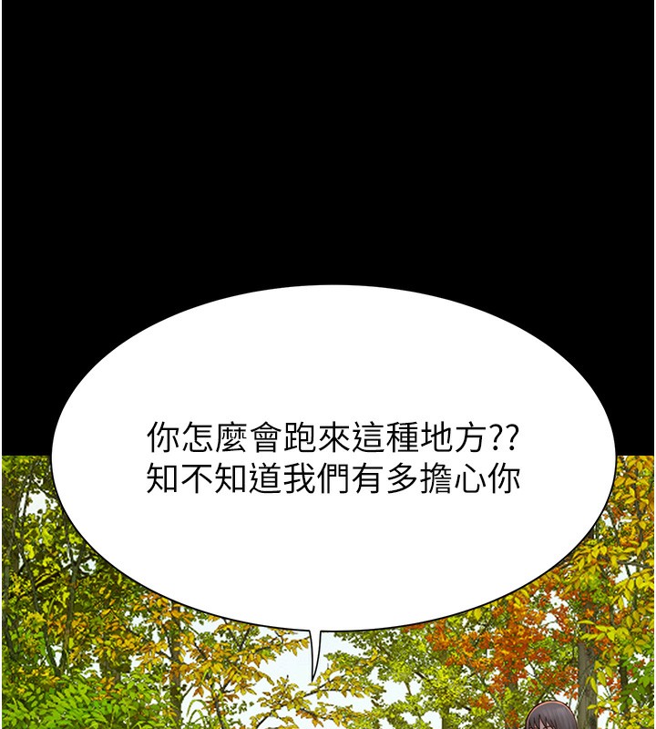 第76话-这是妈妈的「工作」♥ - 第167.jpg页