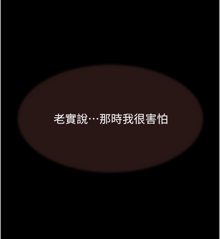 第76话-这是妈妈的「工作」♥ - 第169.jpg页