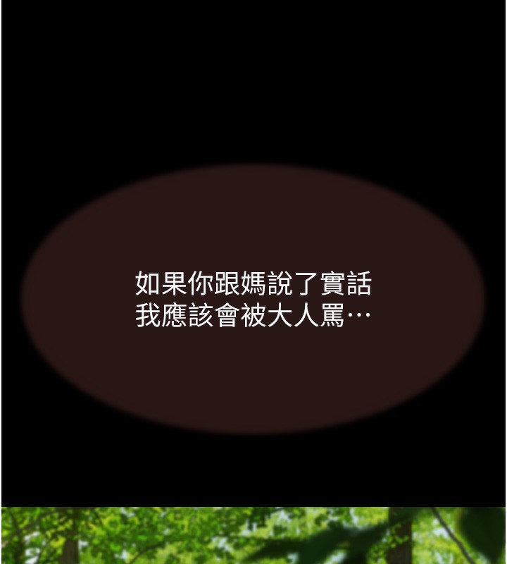 第76话-这是妈妈的「工作」♥ - 第170.jpg页