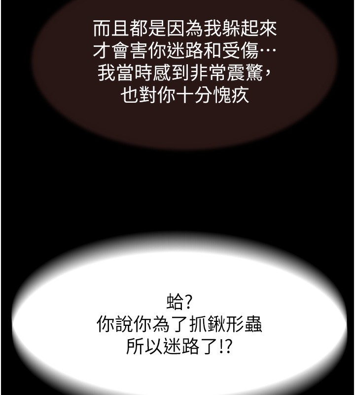 第76话-这是妈妈的「工作」♥ - 第172.jpg页