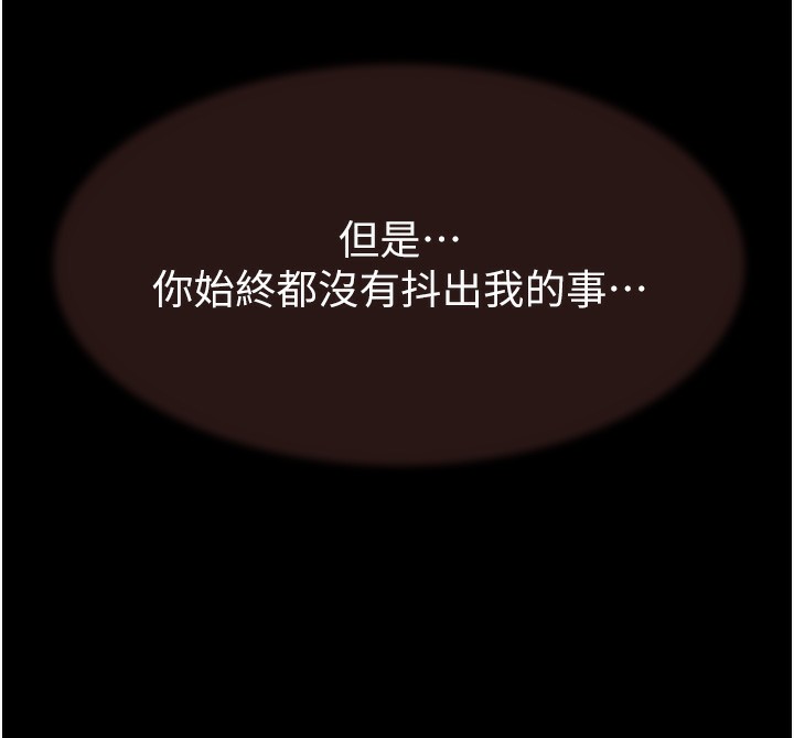 第76话-这是妈妈的「工作」♥ - 第175.jpg页
