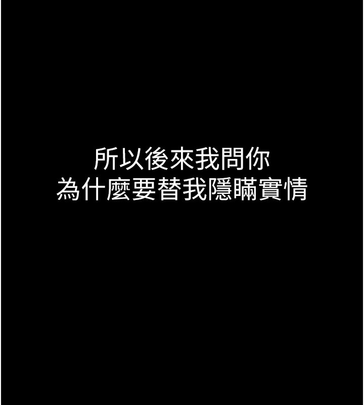 第76话-这是妈妈的「工作」♥ - 第176.jpg页