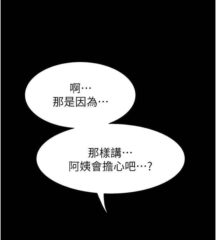 第76话-这是妈妈的「工作」♥ - 第182.jpg页