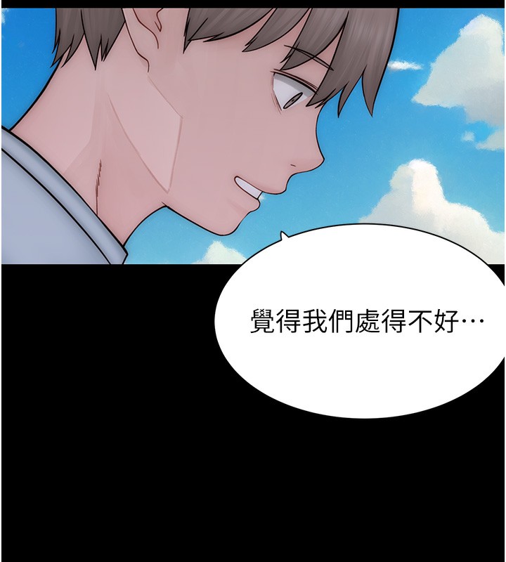 第76话-这是妈妈的「工作」♥ - 第183.jpg页