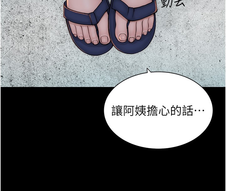 第76话-这是妈妈的「工作」♥ - 第185.jpg页