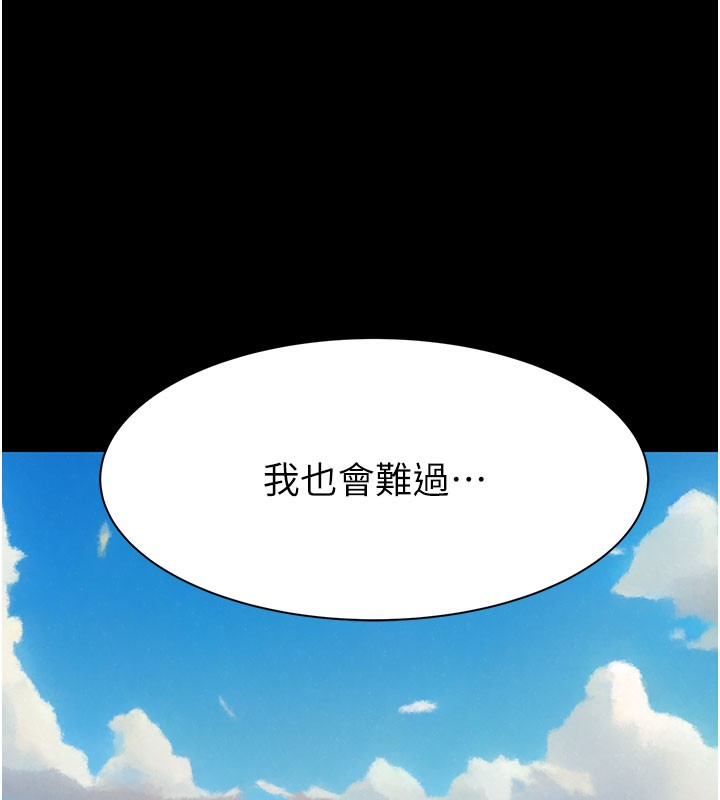 第76话-这是妈妈的「工作」♥ - 第187.jpg页