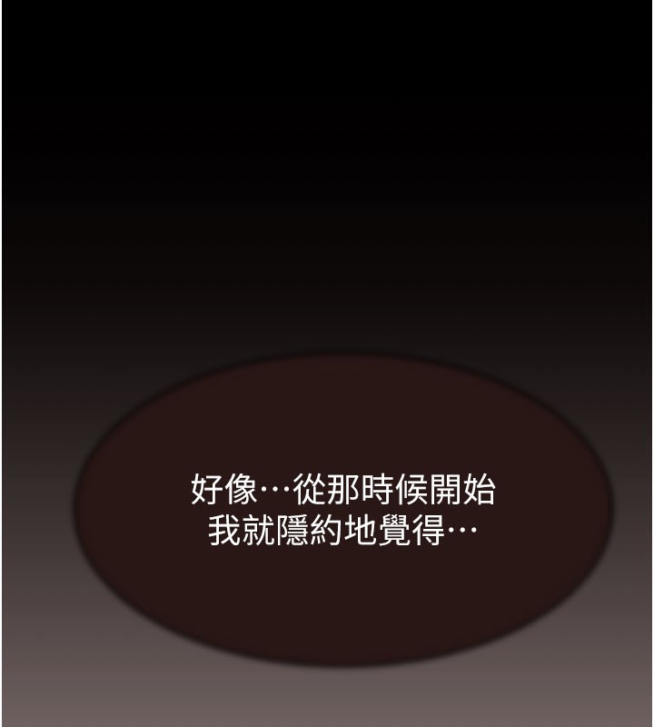 第76话-这是妈妈的「工作」♥ - 第189.jpg页