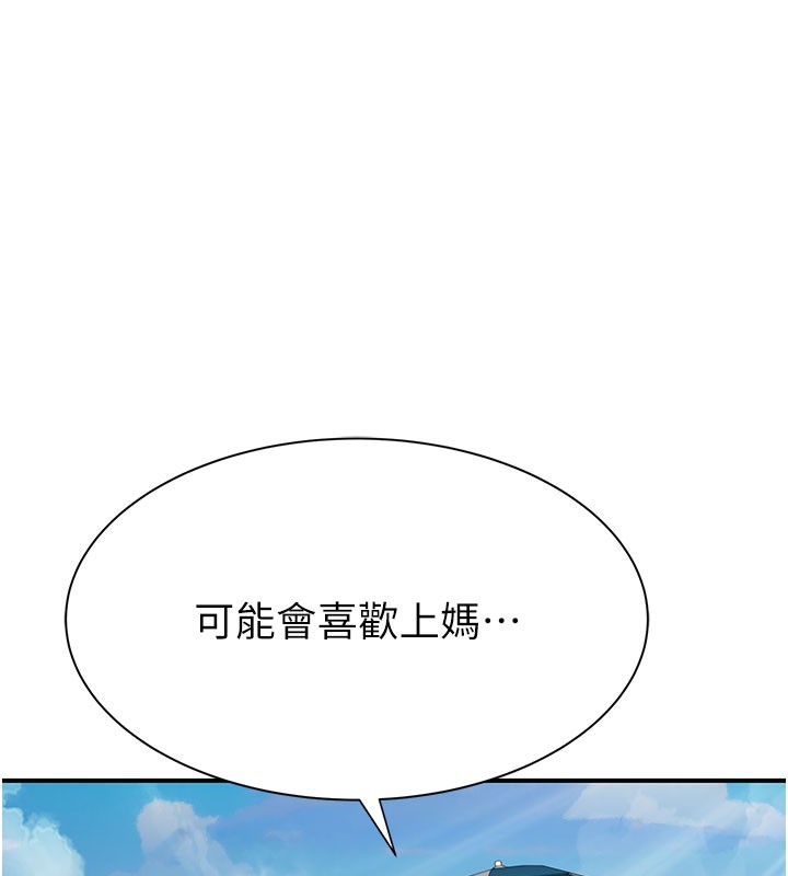 第76话-这是妈妈的「工作」♥ - 第192.jpg页