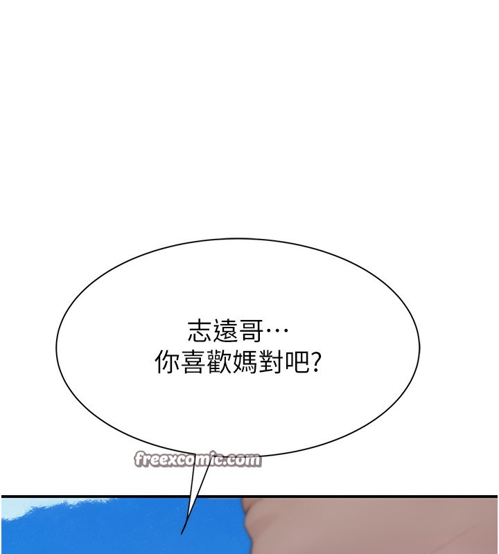 第76话-这是妈妈的「工作」♥ - 第195.jpg页