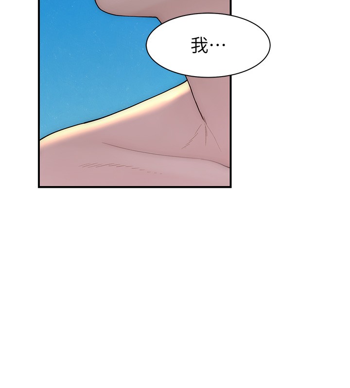 第76话-这是妈妈的「工作」♥ - 第199.jpg页