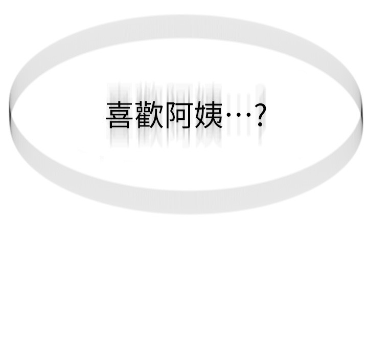 第76话-这是妈妈的「工作」♥ - 第200.jpg页
