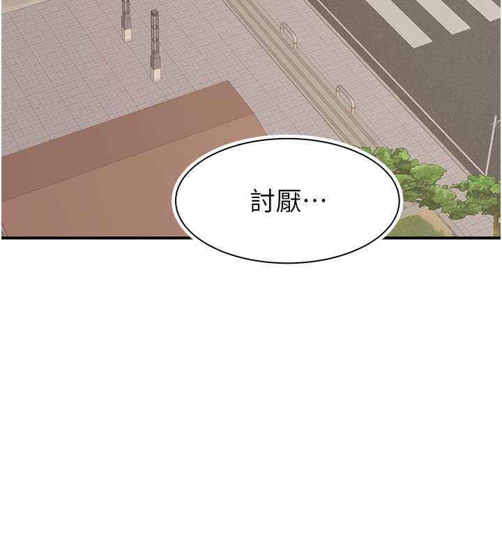 第76话-这是妈妈的「工作」♥ - 第202.jpg页