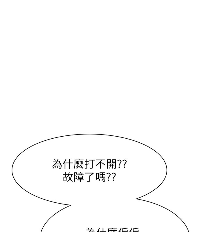 第76话-这是妈妈的「工作」♥ - 第203.jpg页