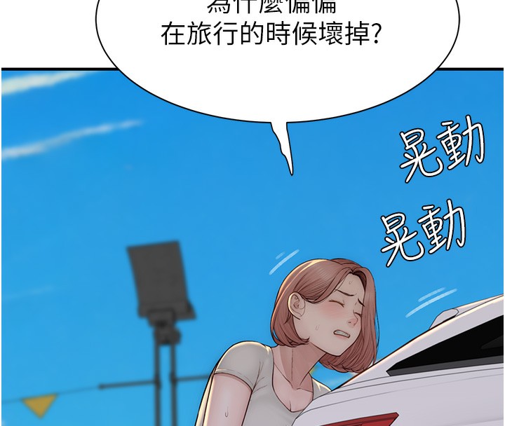 第76话-这是妈妈的「工作」♥ - 第204.jpg页