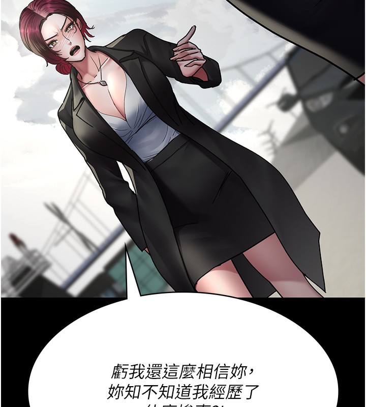 第81话-是那婊子干的好事!! - 第5.jpg页