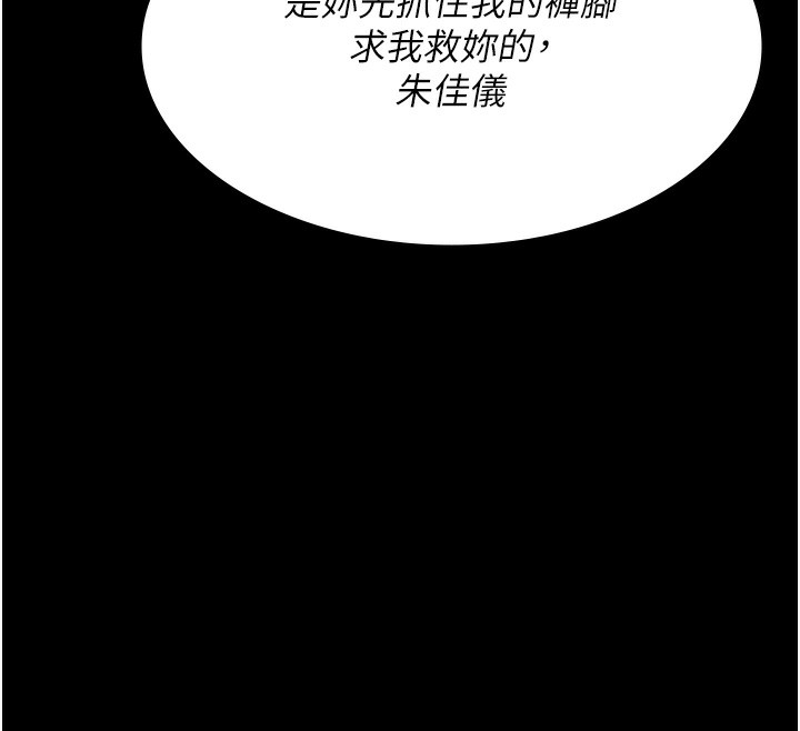 第81话-是那婊子干的好事!! - 第12.jpg页