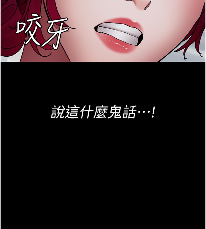 第81话-是那婊子干的好事!! - 第14.jpg页