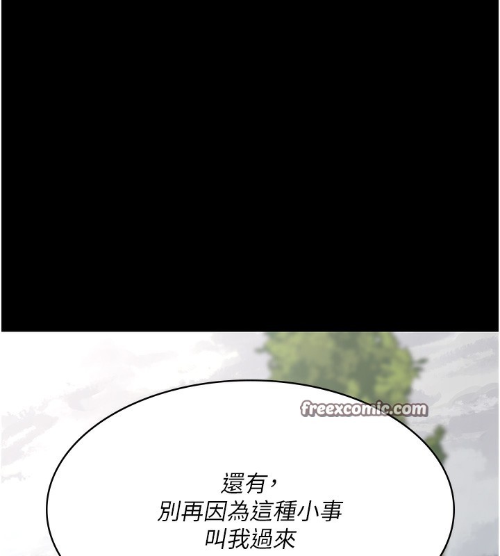 第81话-是那婊子干的好事!! - 第15.jpg页