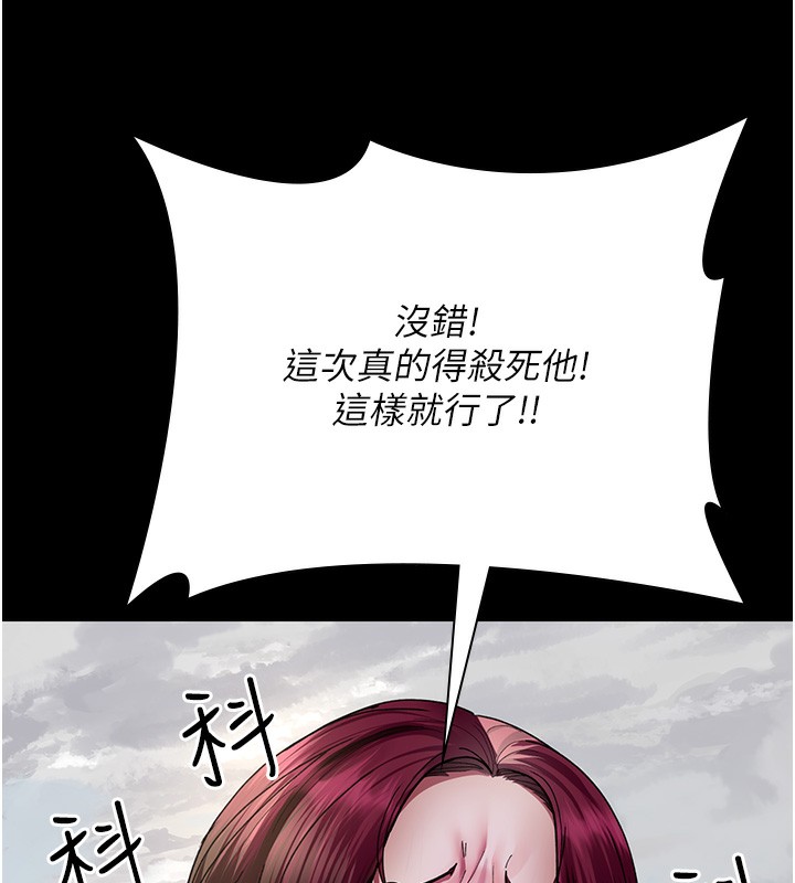第81话-是那婊子干的好事!! - 第26.jpg页