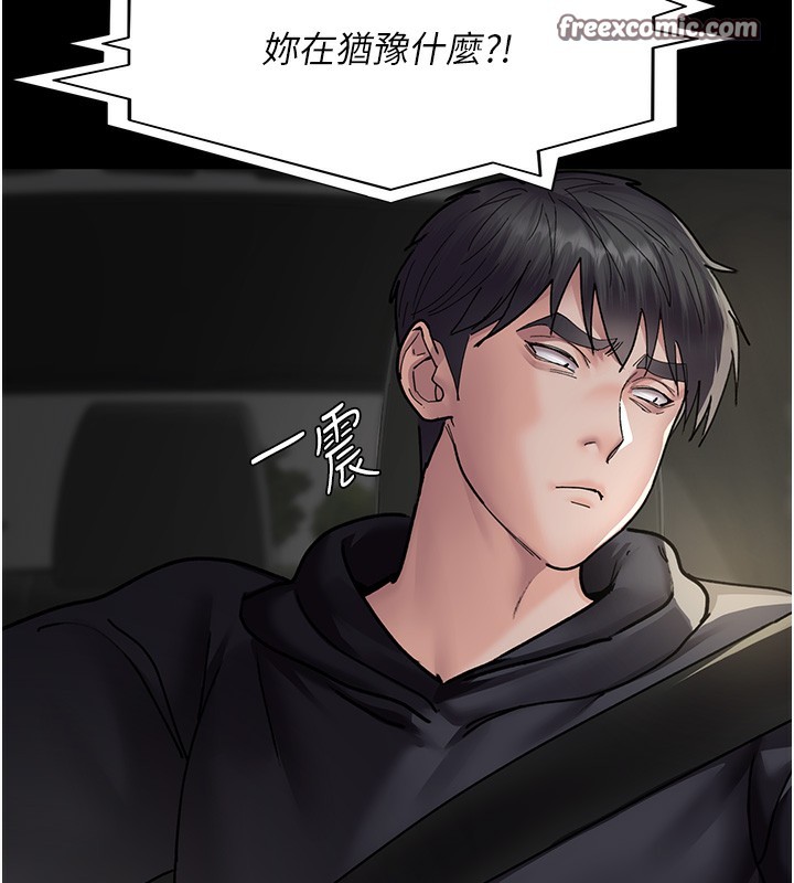 第81话-是那婊子干的好事!! - 第30.jpg页