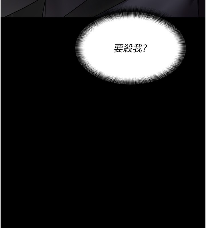 第81话-是那婊子干的好事!! - 第31.jpg页