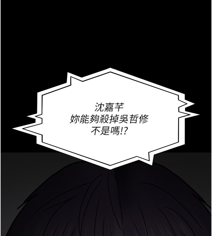第81话-是那婊子干的好事!! - 第32.jpg页