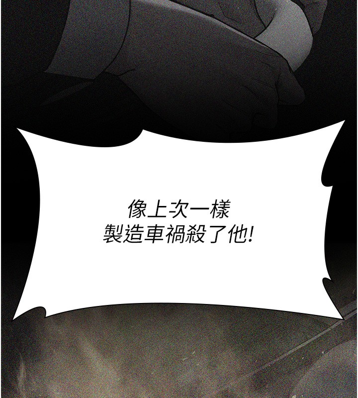 第81话-是那婊子干的好事!! - 第38.jpg页