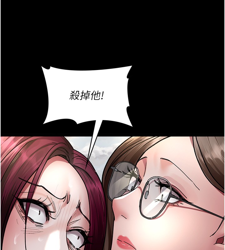 第81话-是那婊子干的好事!! - 第43.jpg页