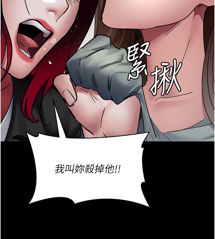 第81话-是那婊子干的好事!! - 第44.jpg页