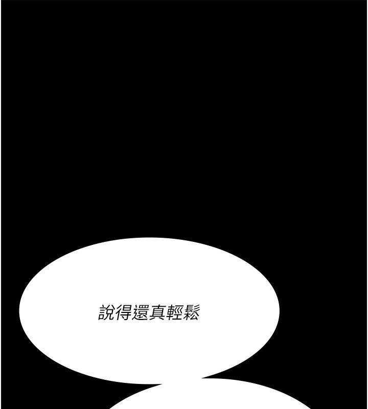 第81话-是那婊子干的好事!! - 第46.jpg页