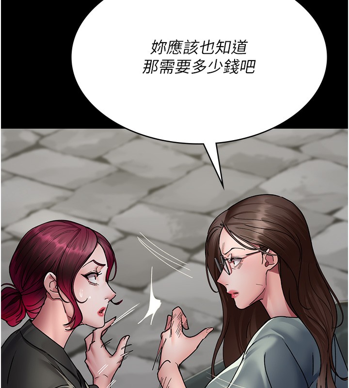 第81话-是那婊子干的好事!! - 第47.jpg页