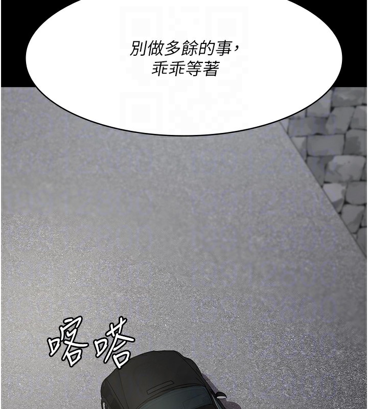 第81话-是那婊子干的好事!! - 第50.jpg页