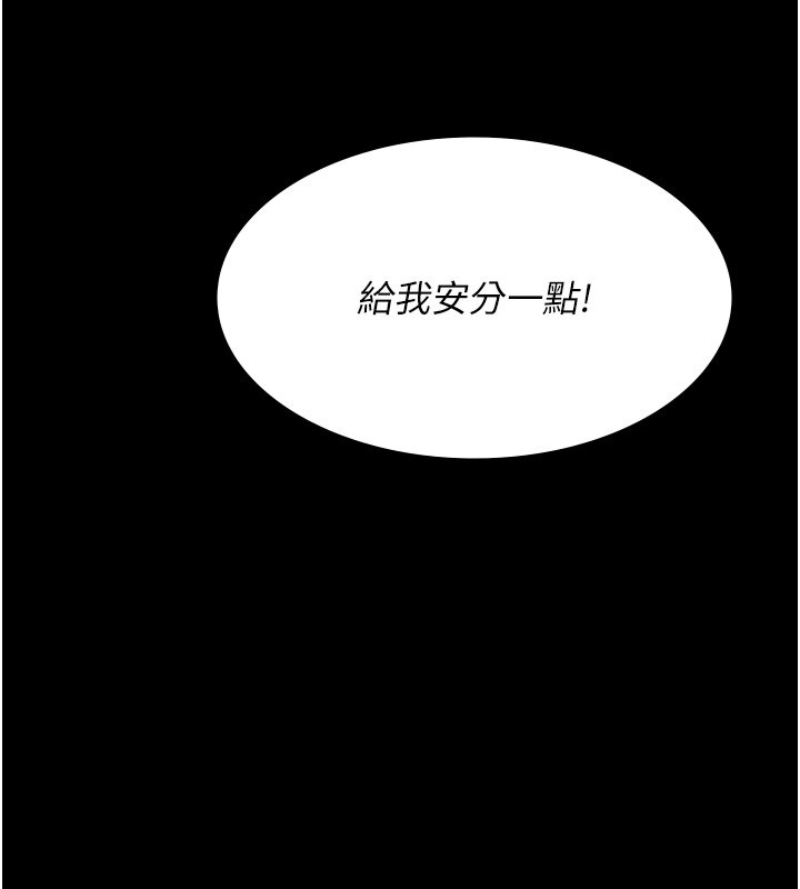 第81话-是那婊子干的好事!! - 第55.jpg页