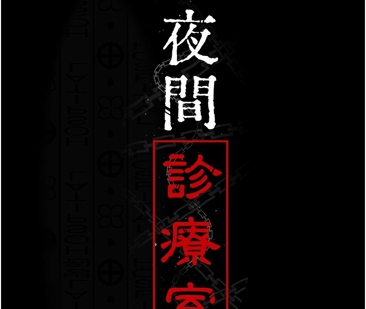 第81话-是那婊子干的好事!! - 第89.jpg页