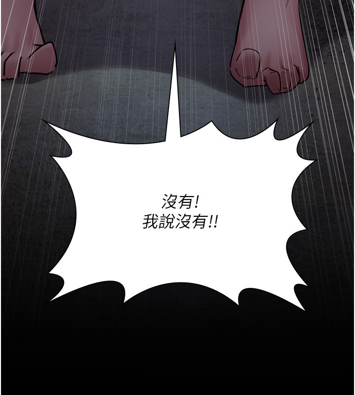 第81话-是那婊子干的好事!! - 第99.jpg页