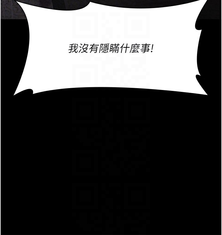 第81话-是那婊子干的好事!! - 第103.jpg页