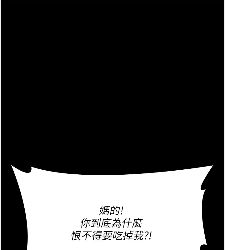 第81话-是那婊子干的好事!! - 第104.jpg页