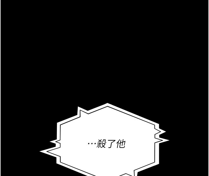 第81话-是那婊子干的好事!! - 第107.jpg页