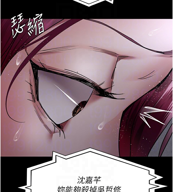 第81话-是那婊子干的好事!! - 第108.jpg页